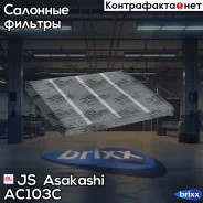 ������ ������ �������� JS Asakashi ���. AC103C AC103C JS Asakashi AC103C ����