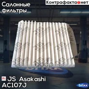 ������ �������� JS Asakashi AC107J JS Asakashi ���. AC107J AC107J ����