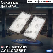 ������ �������� Ssangyong Actyon, Kyron JS Asakashi ���. AC14002SET AC14002SET ����