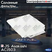 ������ �������� JS Asakashi AC1503 JS Asakashi ���. AC1503 AC1503 ����