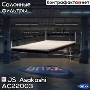 ������ �������� JS Asakashi AC22003 JS Asakashi ���. AC22003 AC22003 ����
