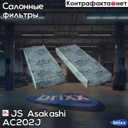 ������ ������ Nissan Cedric #Y33 95-99, #A33 98-02, Cima VH41DE #Y33 96-01, Leopard JPY33 96-97, Mazda Familia QG13DE BVY11 99-04 JS Asakashi ���. AC2...