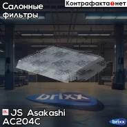 ������ ������ JS Asakashi ���. AC204C AC204C ����