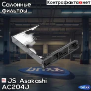 ������ �������� JS Asakashi AC204J JS Asakashi ���. AC204J AC204J ����