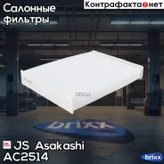 ������ �������� Nissan X-Trail (T32)/ Renault Koleos ll JS Asakashi ���. AC2514 AC2514 ����