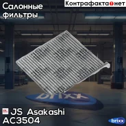 ������ �������� JS Asakashi AC3504 JS Asakashi ���. AC3504 AC3504 ����
