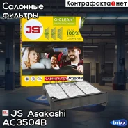 ������ ������ JS Asakashi ���. AC3504B AC3504B ����