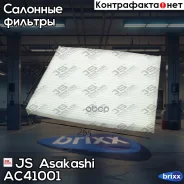 ������ ������ JS Asakashi ���. AC41001 AC41001 JS Asakashi AC41001 ����