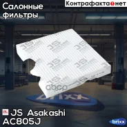 ������ ������ Honda Jazz 1.2/1.4 03/02-/Suzuki Swift III 1.5 02/05- JS Asakashi ���. AC805J AC805J ����