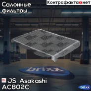 ������ �������� �������� Honda Shuttle 2,3 1997 - 2004 Honda Odyssey 3,0 1997 - 2004 AC802C JS Asakashi ���. AC802C AC802C ����