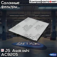 ������ �������� JS Asakashi AC9205 JS Asakashi ���. AC9205 AC9205 ����