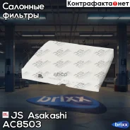 ������ ������ JS Asakashi ���. AC8503 AC8503 JS Asakashi AC8503 ����