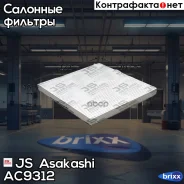 ������ �������� JS Asakashi AC9312 JS Asakashi ���. AC9312 AC9312 ����
