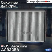 ������� ������� ������� JS O2Clean AC9205B JS Asakashi ���. AC9205B AC9205B ����