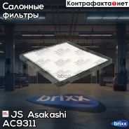 ������ �������� Hyundai i10 08- /KIA Picanto 08- JS Asakashi ���. AC9311 AC9311 ����