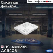 ������ ������ SK Fabia 1.2/1.4L 07-, VW Polo 1.4/1.6/1.8L 06-, 1.9L 03-09, 1.2/1.4/1.6L 09-, SE Ibiza 6L1 1.2/1.4/1.6L 06-, 1.2L 02-05 JS Asakashi ���...