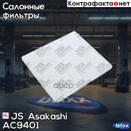 ������ �������� KIA Carnival /Cerato /Sorento 09- JS Asakashi ���. AC9401 AC9401 ����