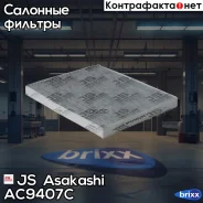 ������ �������� �������� JS Asakashi AC9407C JS Asakashi ���. AC9407C AC9407C ����