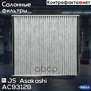 ������� ������� ������� JS O2Clean AC9312B JS Asakashi ���. AC9312B AC9312B ����