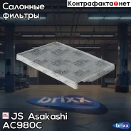 ������ �������� �������� JS Asakashi AC980C JS Asakashi ���. AC980C AC980C ����