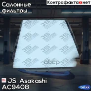 ������ ������ Chevrolet Captiva/Opel Antara JS Asakashi ���. AC9408 AC9408 ����