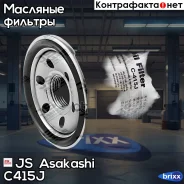������ �������� JS Asakashi ���. C415J C415J ����