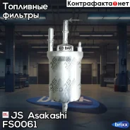 ������ ��������� JS Asakashi FS0061 JS Asakashi ���. FS0061 FS0061 ����