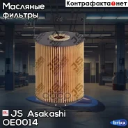 ������ �������� Audi Q7/ Jeep Grand Cherokee II/ Porsche Cayenne/ VW Touareg (7P5) JS Asakashi ���. OE0014 OE0014 ����