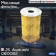 ������ �������� VW/ AUDI/ Skoda TDI JS Asakashi ���. OE0082 OE0082 ����