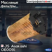 ������ �������� AUDI A4/A5/A6/A7 10- JS Asakashi ���. OE0091 OE0091 ����