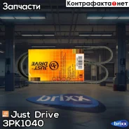 ������ ������������ JD Just Drive ���. 3PK1040 3PK1040 ����
