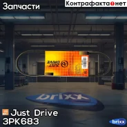 ������ ������������ JD Just Drive ���. 3PK683 3PK683 ����