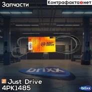 ������ ������������ JD Just Drive ���. 4PK1485 4PK1485 ����