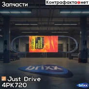 ������ ������������ JD Just Drive ���. 4PK720 4PK720 ����