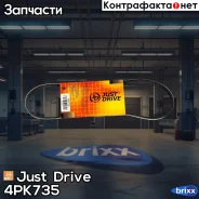 ������ ������������ JD Just Drive ���. 4PK735 4PK735 ����