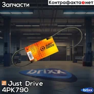 ������ ������������ JD Just Drive ���. 4PK790 4PK790 ����