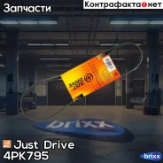 ������ ������������ JD Just Drive ���. 4PK795 4PK795 ����