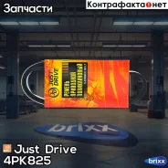 ������ ������������ JD Just Drive ���. 4PK825 4PK825 ����