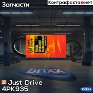 ������ ������������ JD Just Drive ���. 4PK935 4PK935 ����