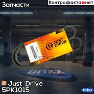 ������ ������������ JD Just Drive ���. 5PK1015 5PK1015 ����