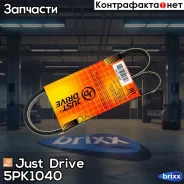 ������ ������������ JD Just Drive ���. 5PK1040 5PK1040 ����