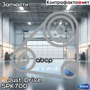������ ������������ JD Just Drive ���. 5PK700 5PK700 ����