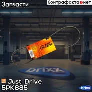 ������ ������������ JD Just Drive ���. 5PK885 5PK885 ����