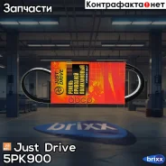 ������ ������������ JD Just Drive ���. 5PK900 5PK900 ����