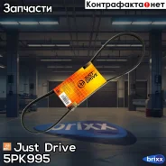 ������ ������������ JD Just Drive ���. 5PK995 5PK995 ����