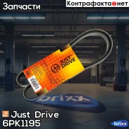 ������ ������������ JD Just Drive ���. 6PK1195 6PK1195 ����