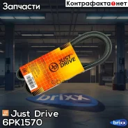 ������ ������������ JD Just Drive ���. 6PK1570 6PK1570 ����
