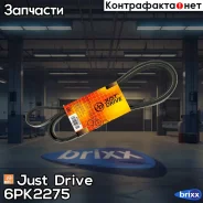 ������ ������������ JD Just Drive ���. 6PK2275 6PK2275 ����