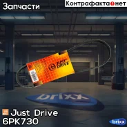 ������ ������������ JD Just Drive ���. 6PK730 6PK730 ����