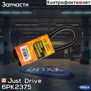 ������ ������������ JD Just Drive ���. 6PK2375 6PK2375 ����